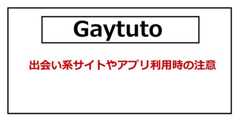 ゲイ出会いメンズネット|地域限定エリアボード